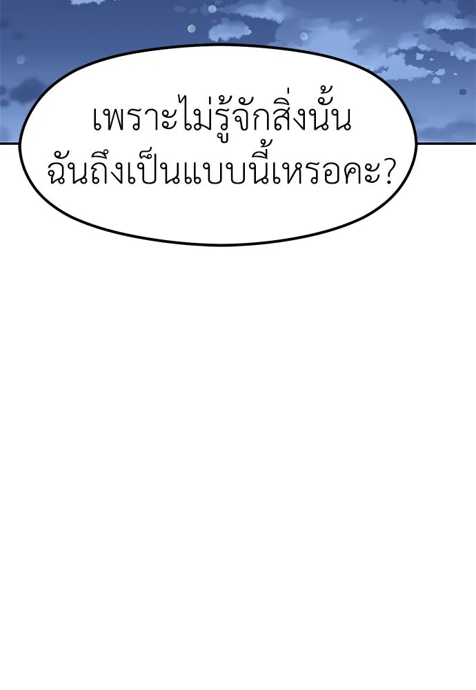 ถ่านไฟเราไม่เก่าเลย ตอนที่ 21 รูปที่ 43