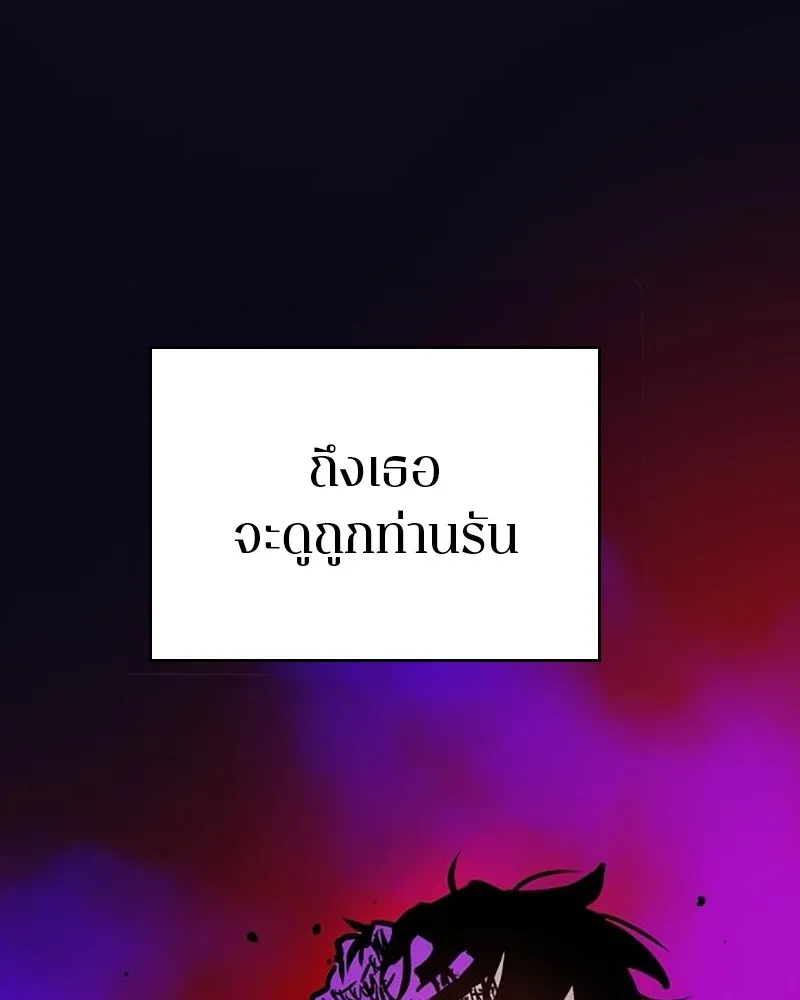 Player ตอนที่ 162 รูปที่ 121