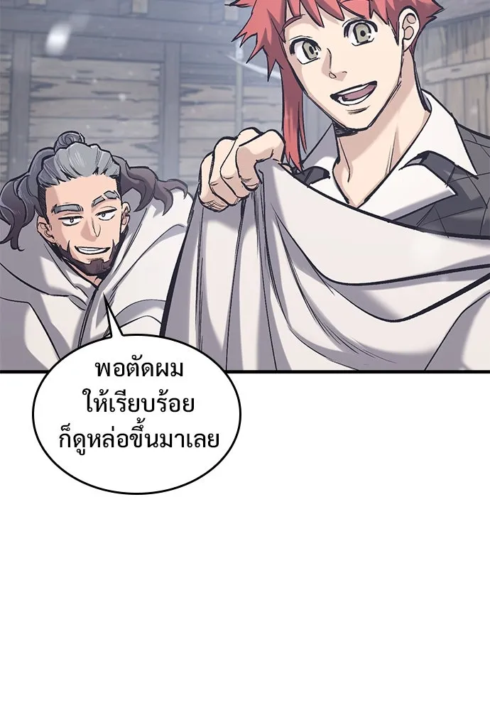 อัศวินวันเดียว ตอนที่ 30 รูปที่ 115