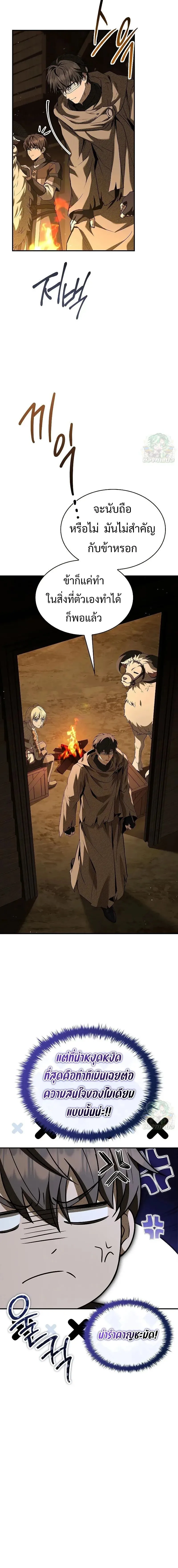 Night of the Soulless Heathens ค_ำค_นแห_งคนนอกร_ตไร_ว_ญญาณ ตอนที่ ตอนที่ 26 รูปที่ 8