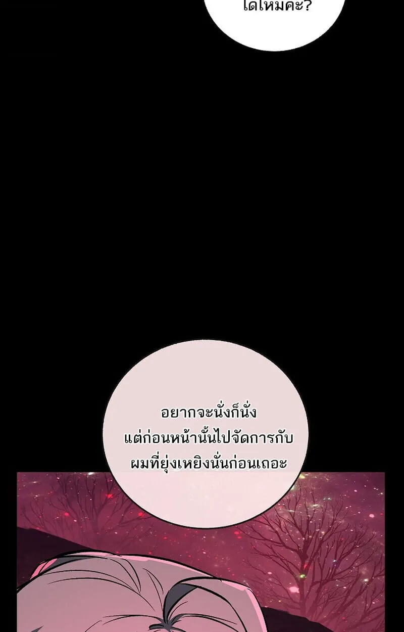 Childhood Friend of the Zenith สหายว_ยเยาว_ของข_าแข_งแกร_งท_ส_ดในใต_หล_า ตอนที่ ตอนที่ 77 รูปที่ 115