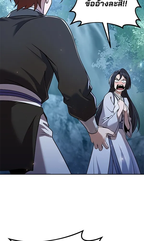 พอแล้วขันที อยากมีเจ้าโลก ตอนที่ 27 รูปที่ 25