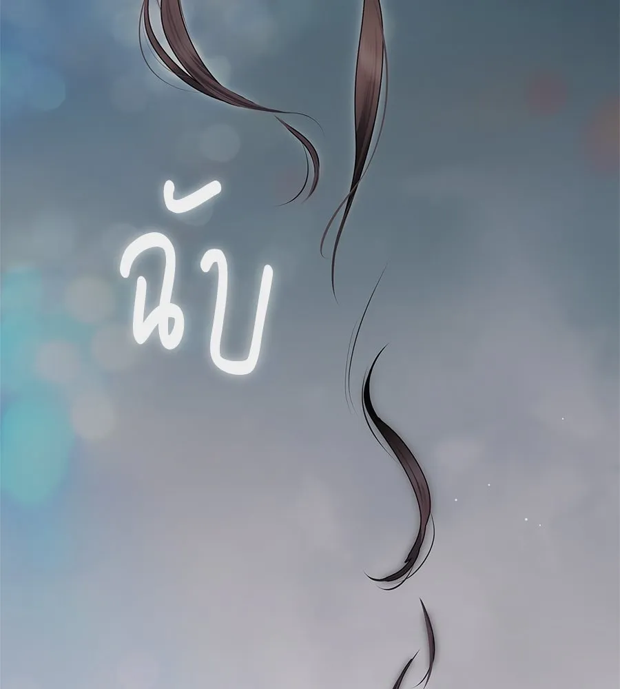 สาว(ลับ)ใช้ของท่านเคานต์ตาบอด ตอนที่ 53 รูปที่ 38