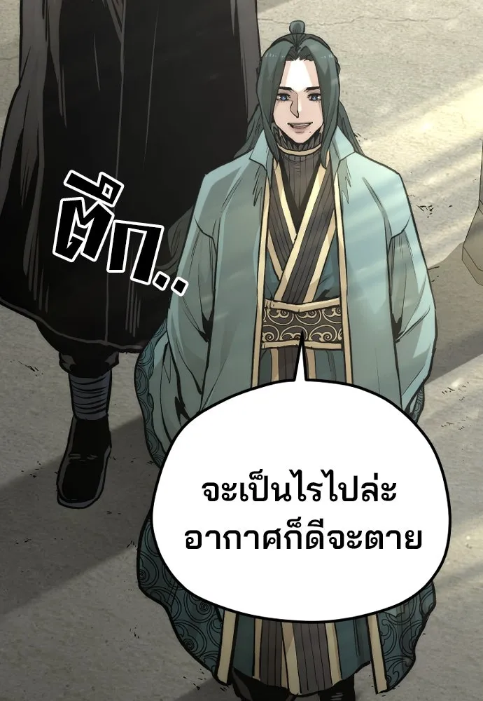 เส้นทางสู่เทพมาร ตอนที่ 110 รูปที่ 214