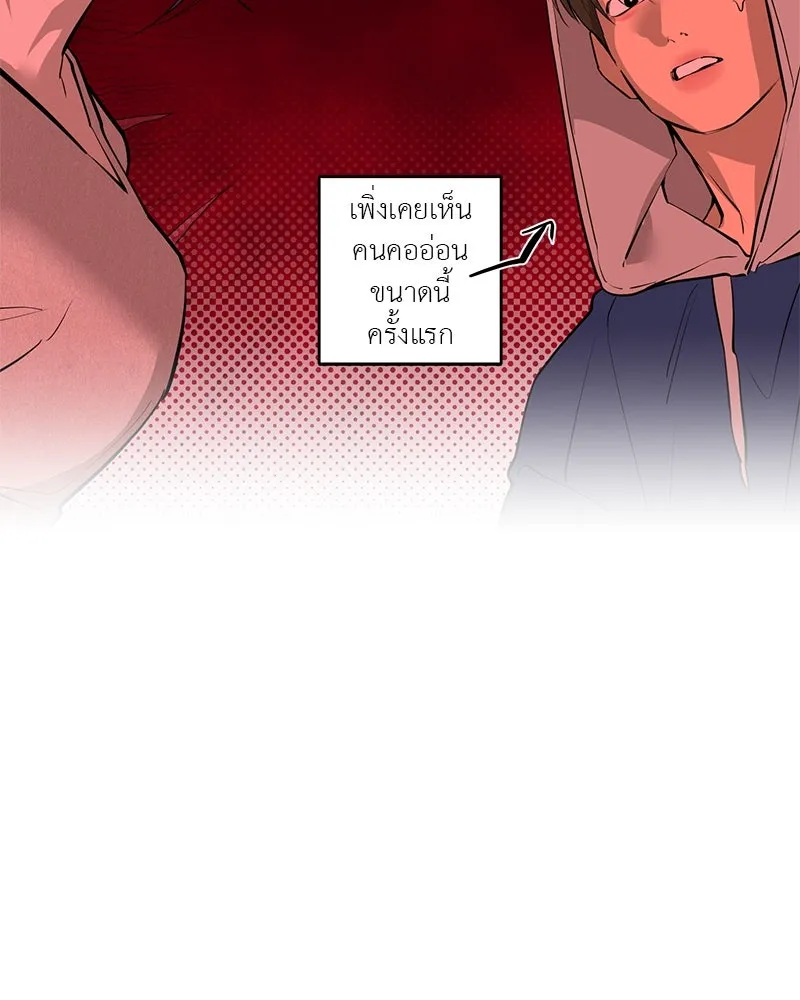 ตำนานเทพธิดาตกสวรรค์ ตอนที่ 95 รูปที่ 47