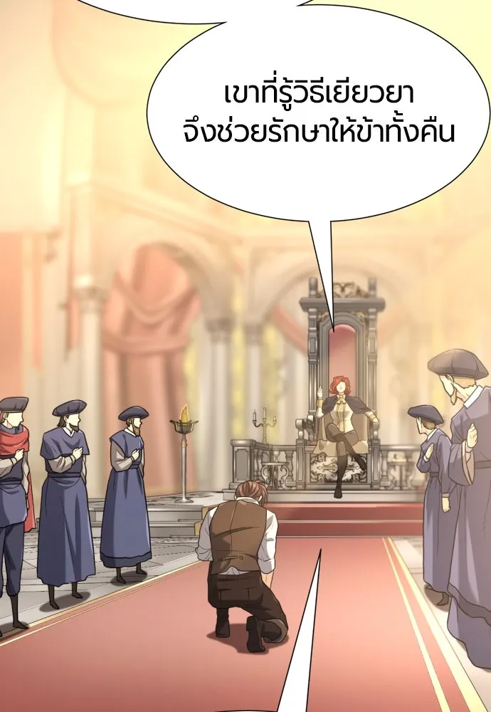 ยอดสถาปนิกผู้พิทักษ์อาณาจักร ตอนที่ 185 รูปที่ 58