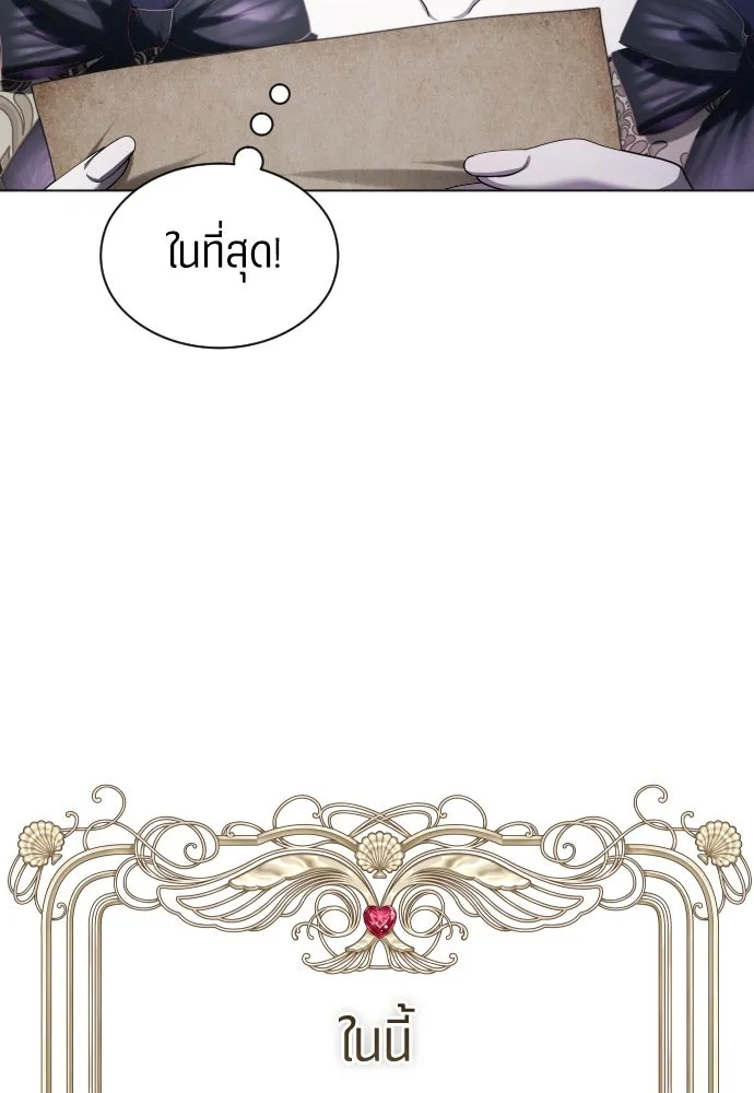 ชิงชีวิตพลิกลิขิตชะตา ตอนที่ 259. เริ่มต้นใหม่ รูปที่ 4