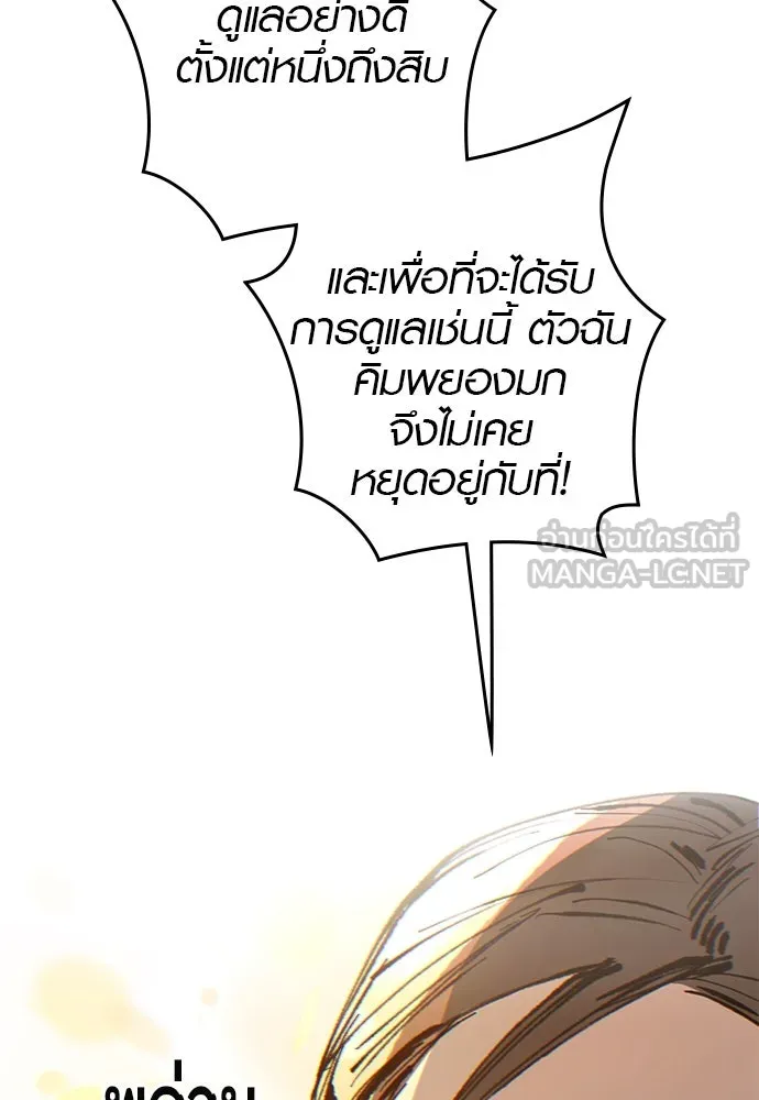 บันทึกรักลูกสาวเจ้าพ่อ ตอนที่ 2 รูปที่ 87