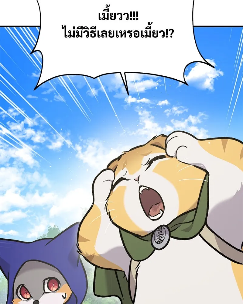 ปลูกผักพิชิตหอคอย ตอนที่ 96 รูปที่ 68