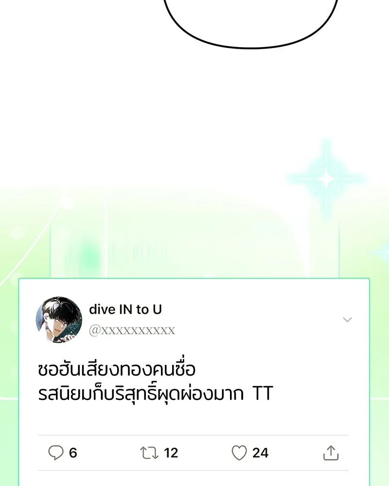 ย้อนเวลามาเป็นมักเน่ ตอนที่ 33 รูปที่ 95