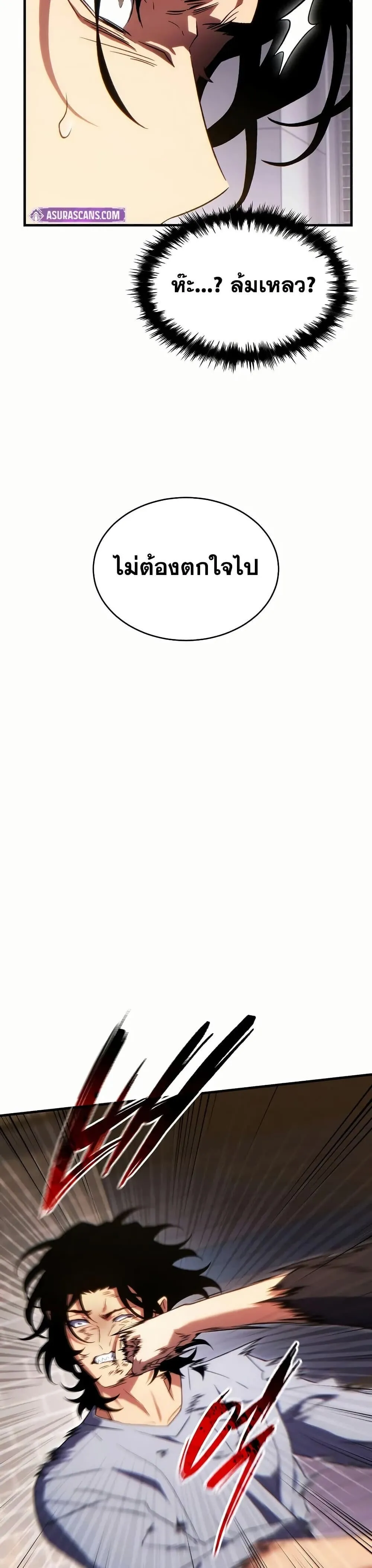 The Max-Level Player 100th Regression ตอนที่ ตอนที่ 78 รูปที่ 6