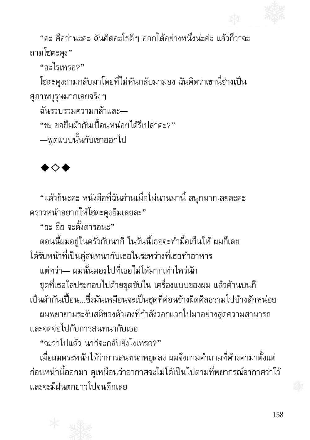 Manga-lc-com อ่านมังงะ อ่านการ์ตูน ออนไลน์ ฟรี Takou no Koori Hime wo Tasuketara, Otomodachi kara Hajimeru Koto ni Narimashita ตอนที่ 1 2 3 4 5 6 7 8 9 10 11 12 13 14 ฟรี ไม่มีโฆษณา Manga-lc - อ่าน มังงะ อ่าน การ์ตูน ออนไลน์ อ่านมังงะ ฟรี