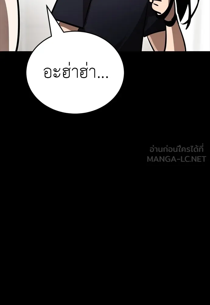 ยมราชลงทัณฑ์ ตอนที่ 44 รูปที่ 189