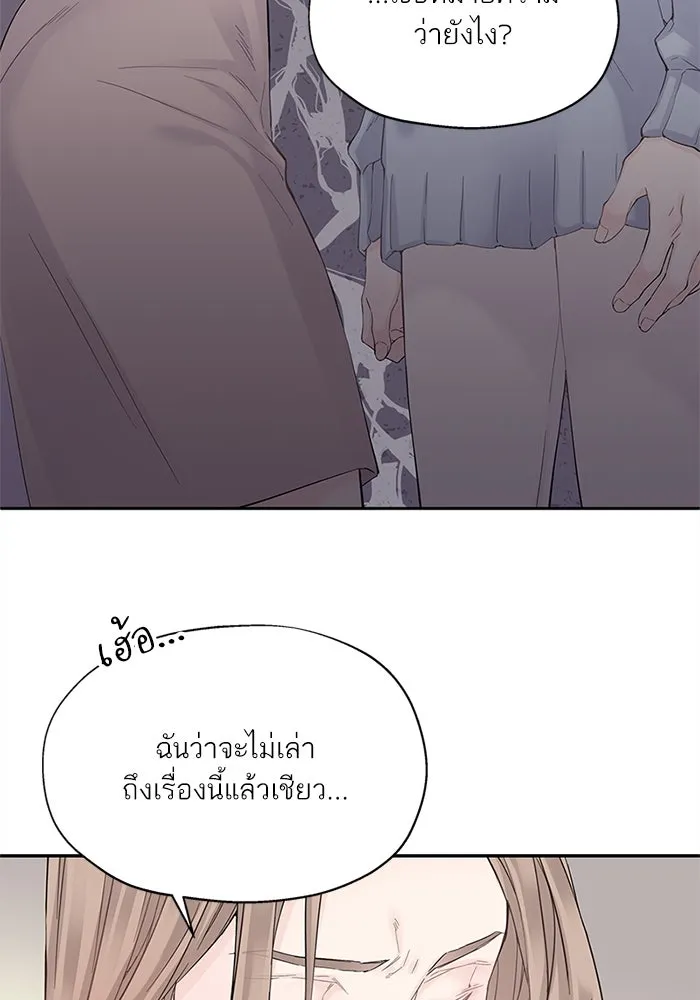 สลับรัก สลับชะตา ตอนที่ 2 รูปที่ 74