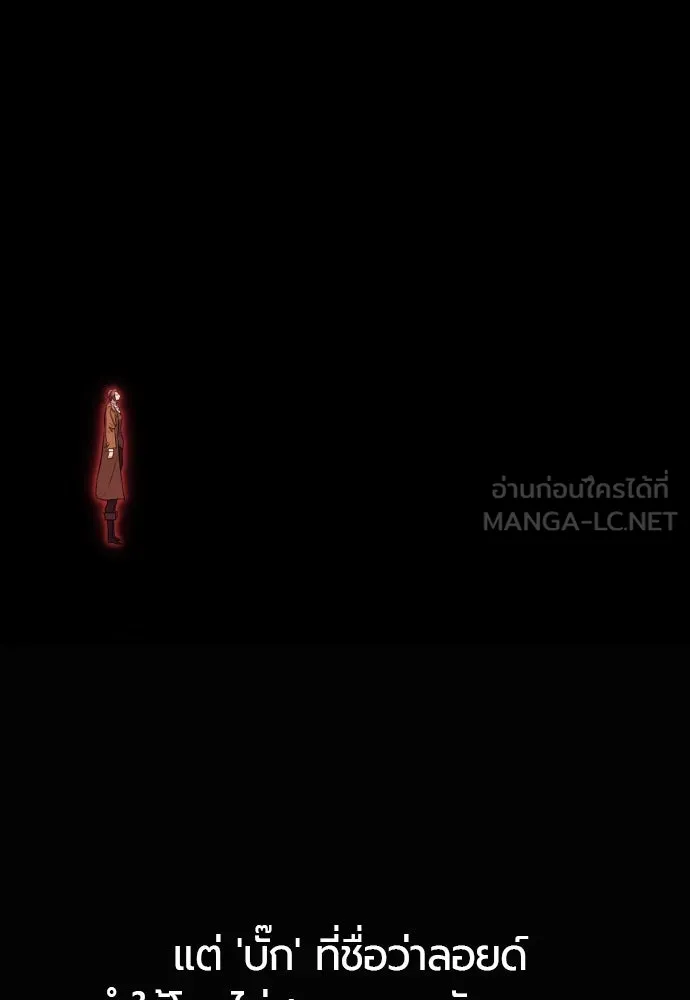 ยอดสถาปนิกผู้พิทักษ์อาณาจักร ตอนที่ 163 รูปที่ 123
