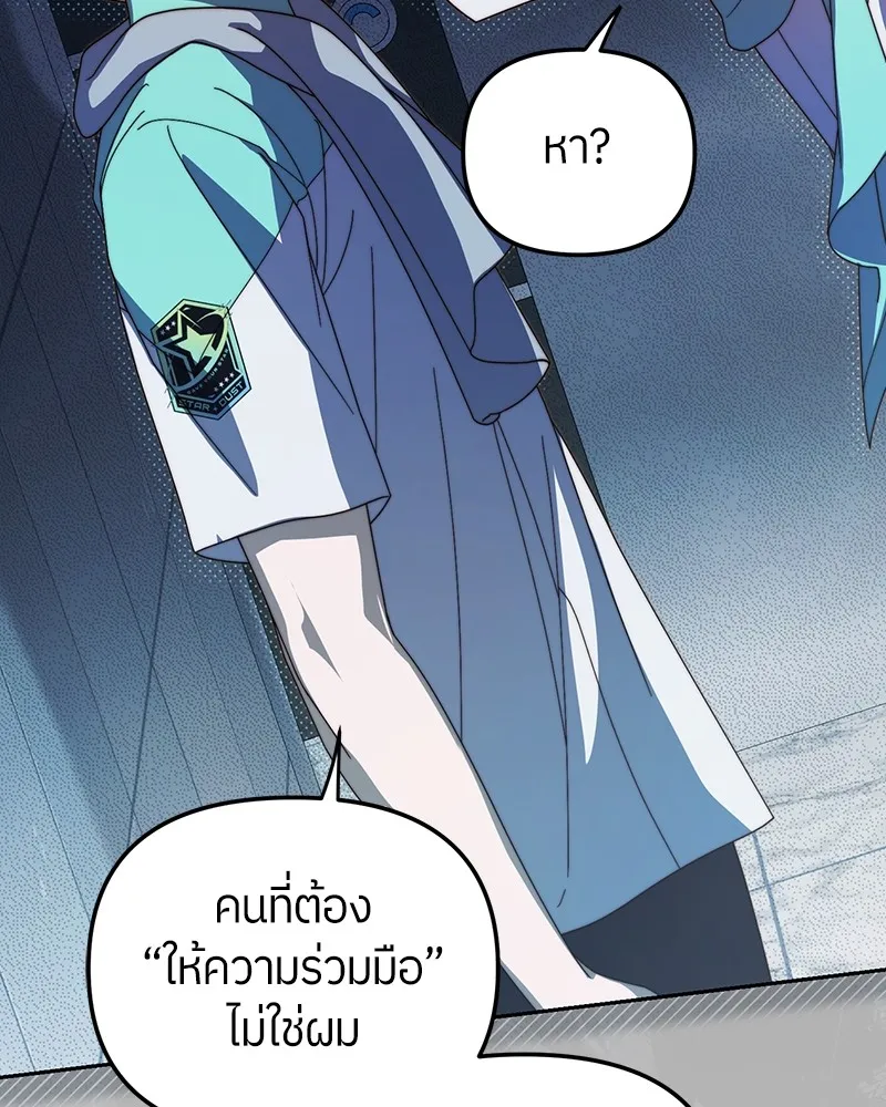 ย้อนเวลามาเป็นมักเน่ ตอนที่ 25 รูปที่ 20