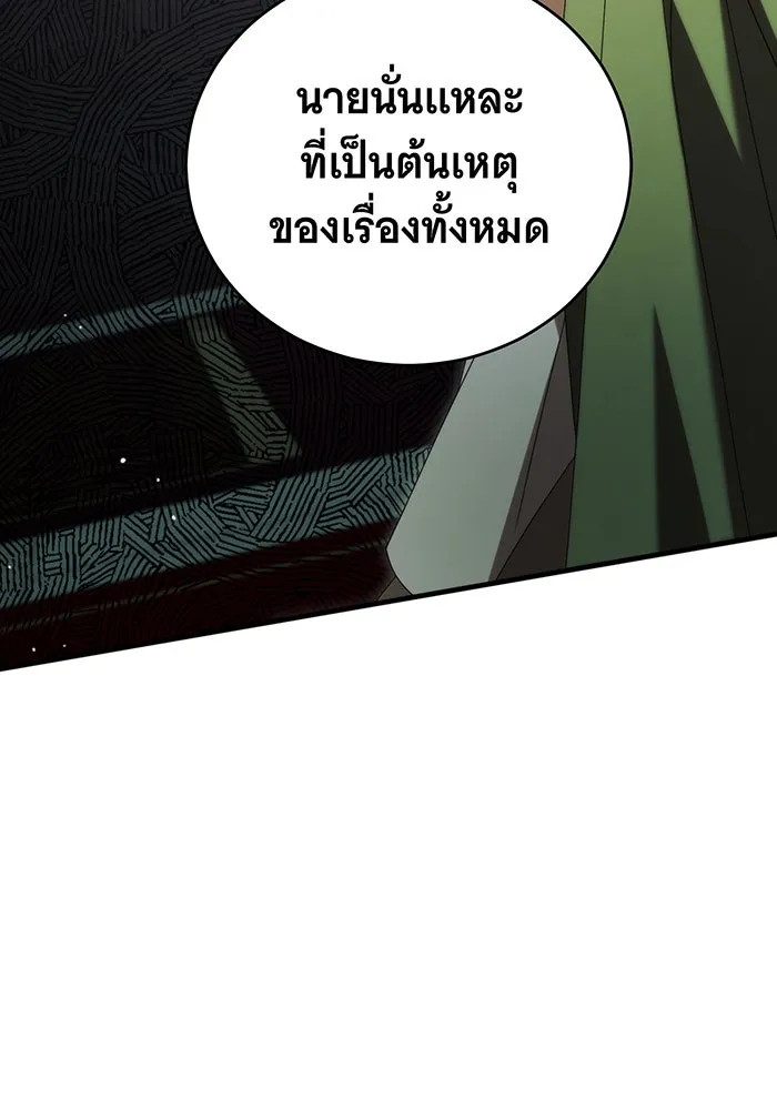 แกล้งตายให้หายแค้น ตอนที่ 30 รูปที่ 44