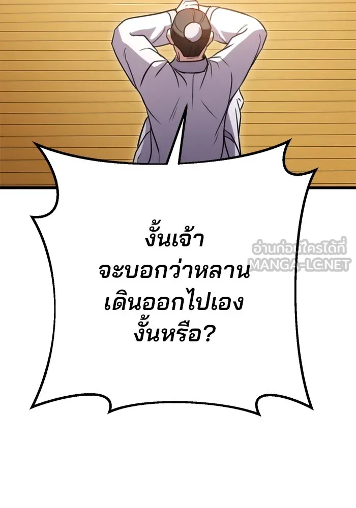 ดาบแห่งจักรพรรดิ ตอนที่ 23 รูปที่ 120