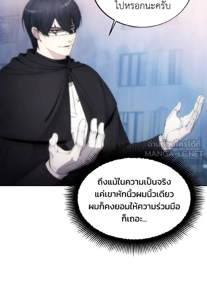 ศึกชิงบัลลังก์เทพเจ้ ตอนที่ 79 รูปที่ 81