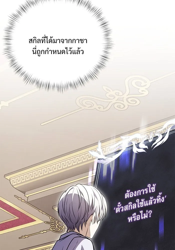 อัศวินดำล่าท้าเวลา ตอนที่ 8 รูปที่ 131