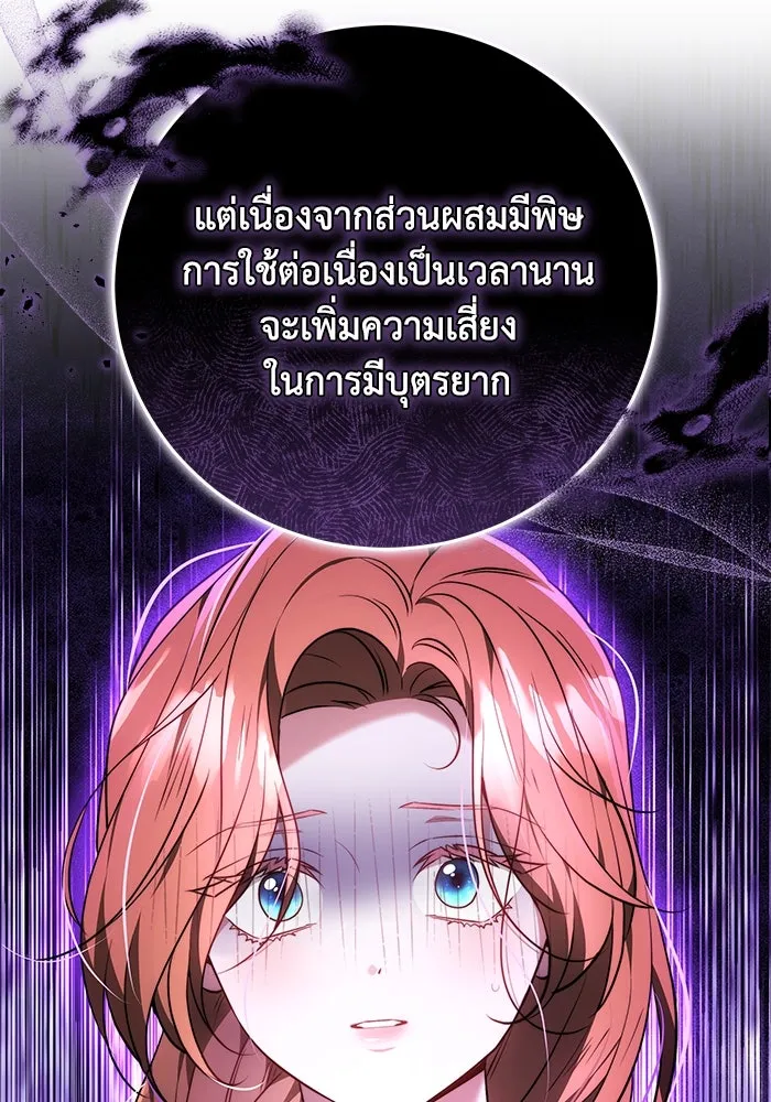 ย้อนเวลาพลิกชะตาทายาท ตอนที่ 68 รูปที่ 56