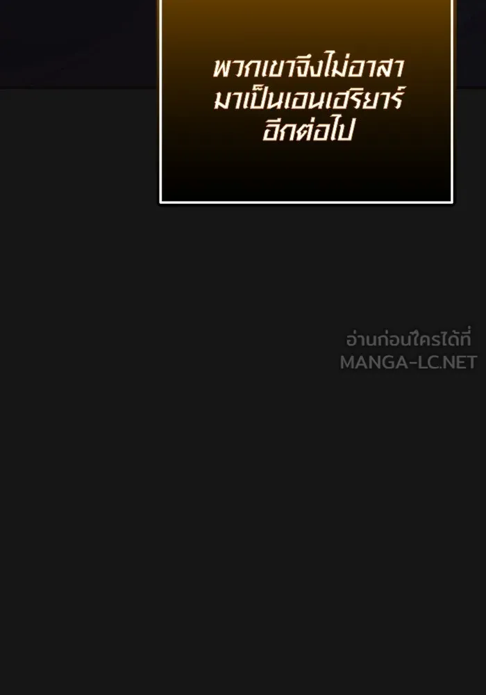 พลิกชะตาคว้าไอเทมระดับเทพ ตอนที่ 44 เอนเฮริยาร์ รูปที่ 141