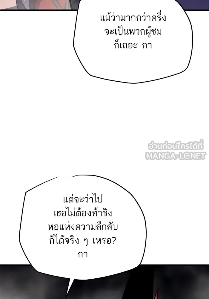 เริ่มเกมพร้อม 13 คุณสมบัติลับ ตอนที่ 26 รูปที่ 36