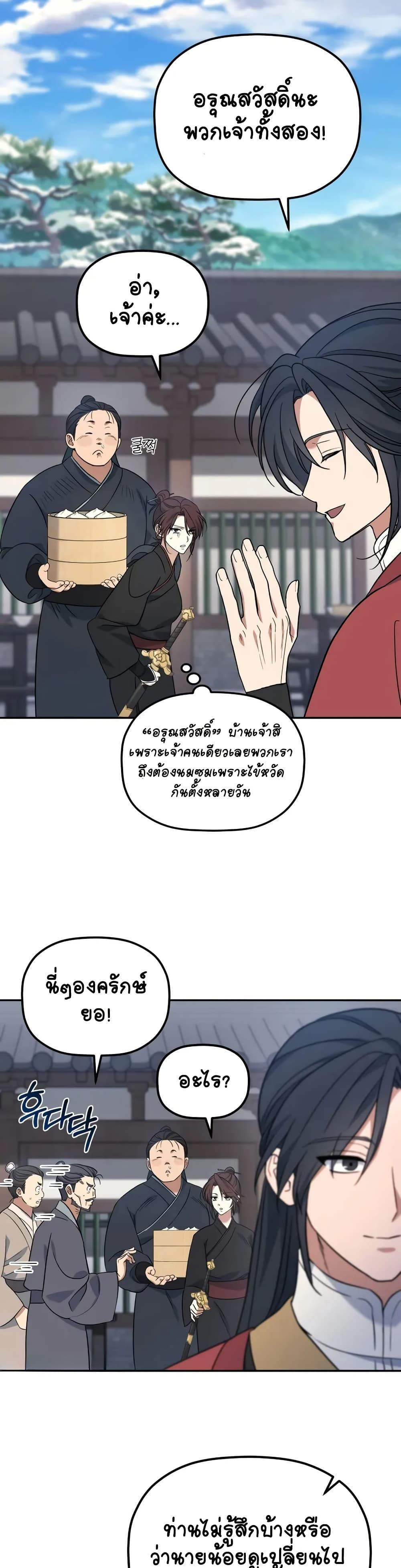 Manga-lc-com อ่านมังงะ อ่านการ์ตูน ออนไลน์ ฟรี The Youngest Son of the Eunhae Merchant ตอนที่ 1 2 3 4 5 6 7 8 9 10 11 12 13 14 ฟรี ไม่มีโฆษณา Manga-lc - อ่าน มังงะ อ่าน การ์ตูน ออนไลน์ อ่านมังงะ ฟรี