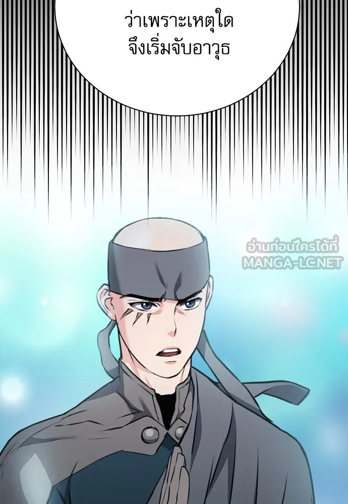 ดรูอิดแห่งสถานีโซล ตอนที่ 142 รูปที่ 108