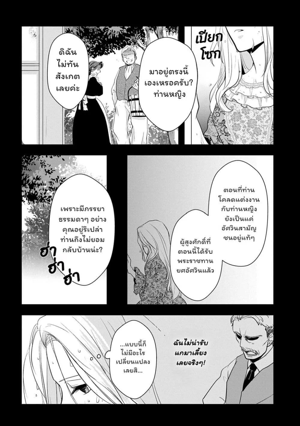 Manga-lc-com อ่านมังงะ อ่านการ์ตูน ออนไลน์ ฟรี Wakatte Imasu Yo Danna-sama. Douse “Aisuru Hito Ga Dekita” T ตอนที่ 1 2 3 4 5 6 7 8 9 10 11 12 13 14 ฟรี ไม่มีโฆษณา Manga-lc - อ่าน มังงะ อ่าน การ์ตูน ออนไลน์ อ่านมังงะ ฟรี