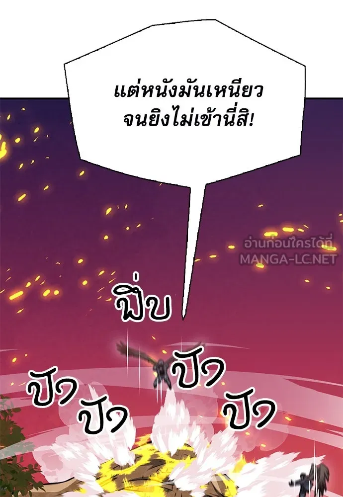 ดรูอิดแห่งสถานีโซล ตอนที่ 171 รูปที่ 54