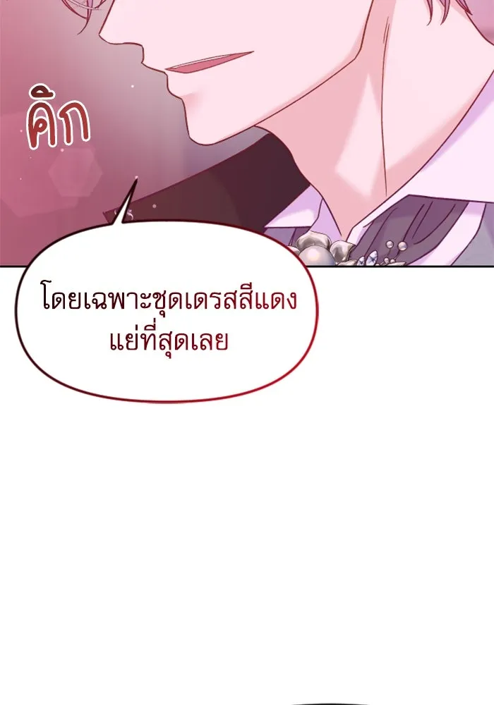 ไม่รักให้ตาย ตอนที่ 9 รูปที่ 40