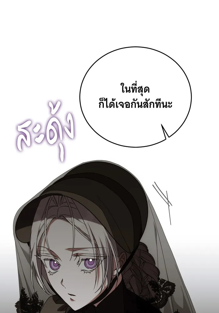 แกล้งตายให้หายแค้น ตอนที่ 5 รูปที่ 50