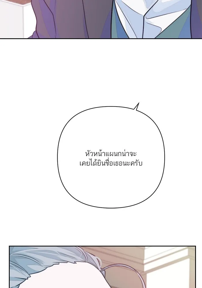 เปย์นี้เพื่อนาย My Sugar Baby ตอนที่ 21 สารอาหารของตัวอสุจิ รูปที่ 59