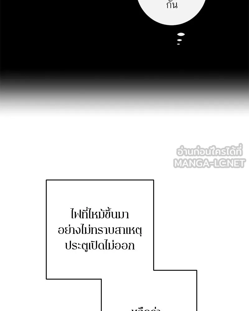 ตำนานเทพธิดาตกสวรรค์ ตอนที่ 120 รูปที่ 60