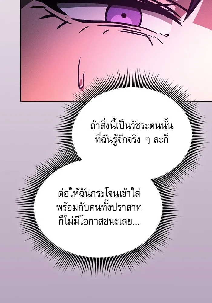 นักดาบอัจฉริยะจากอะคาเดมี ตอนที่ 82 รูปที่ 131