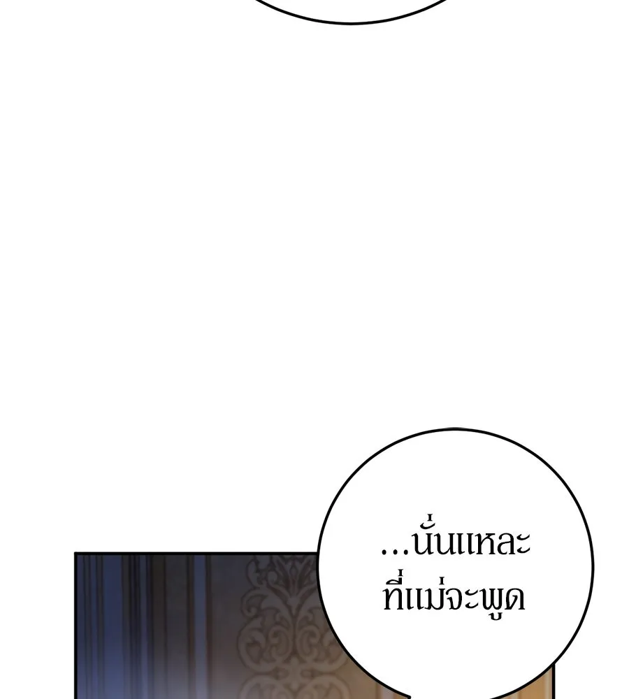 เบื้องหลังรอยยิ้มของเจ้าหญิง ตอนที่ 3 รูปที่ 83