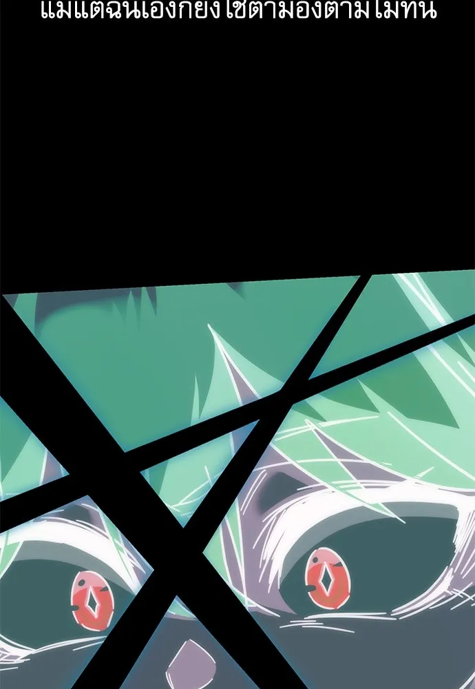 ชำแหละอะคาเดมีด้วยมีดแล่ปลา ตอนที่ 13 ไม่มีวันที่ลมจะสงบนิ่ง (1) รูปที่ 52