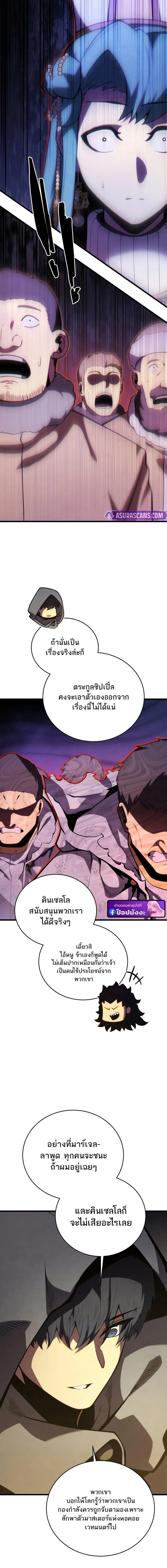 Swordmaster_s Youngest Son ตอนที่ ตอนที่ 177 รูปที่ 20