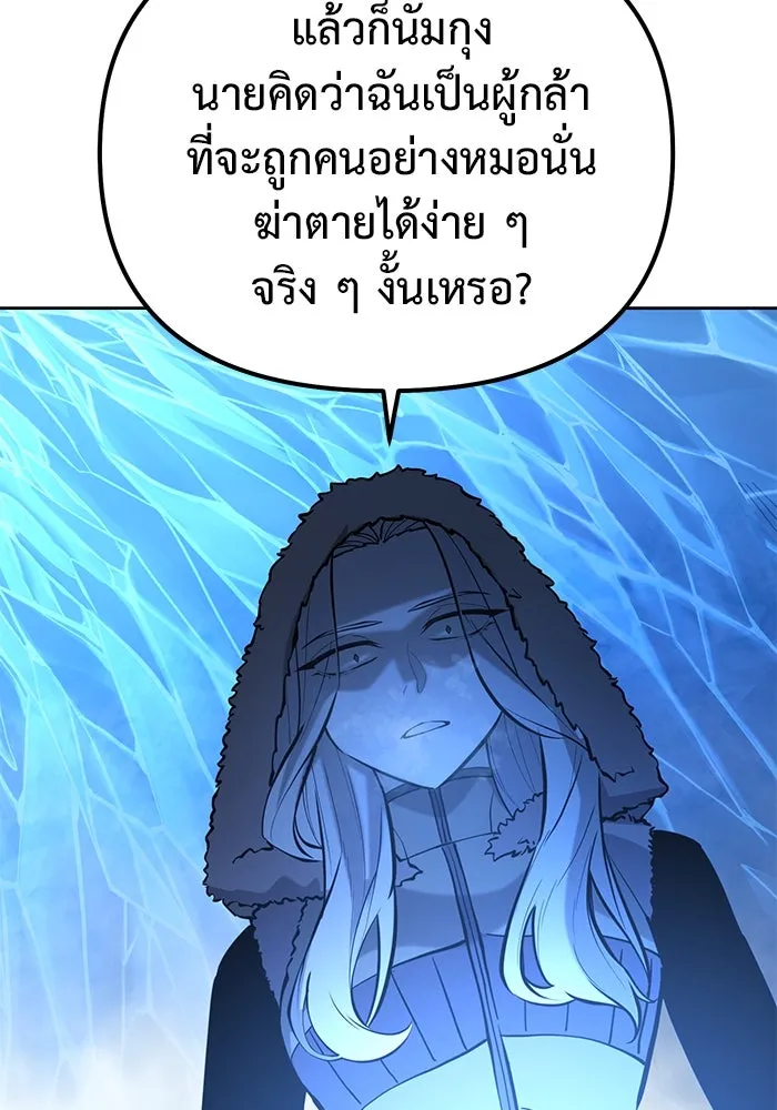 การกลับมาของทรราชวันสิ้นโลก ตอนที่ 50 (จบซีซัน) รูปที่ 74