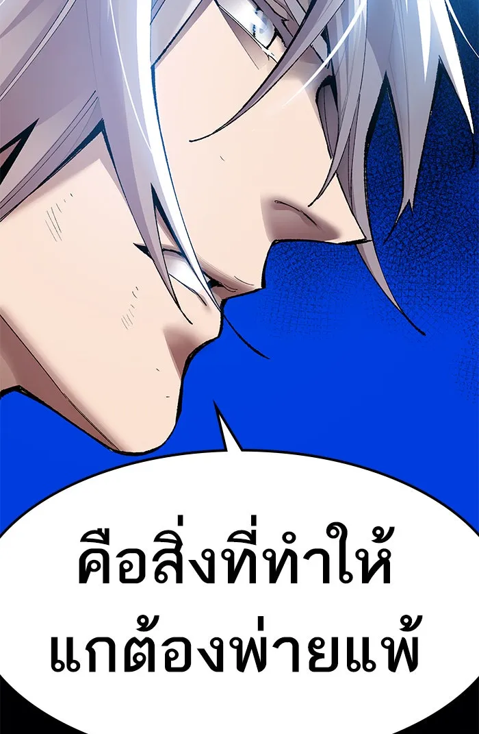 ยอดคนเลเวลทะลุ ตอนที่ 77 มนุษย์ (4) รูปที่ 214