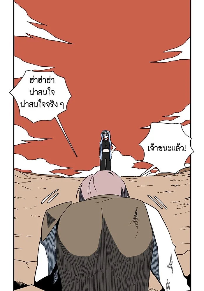 หนึ่งก้าวสู่เจ้ามาร ตอนที่ 96 พันธมิตร (7) รูปที่ 25