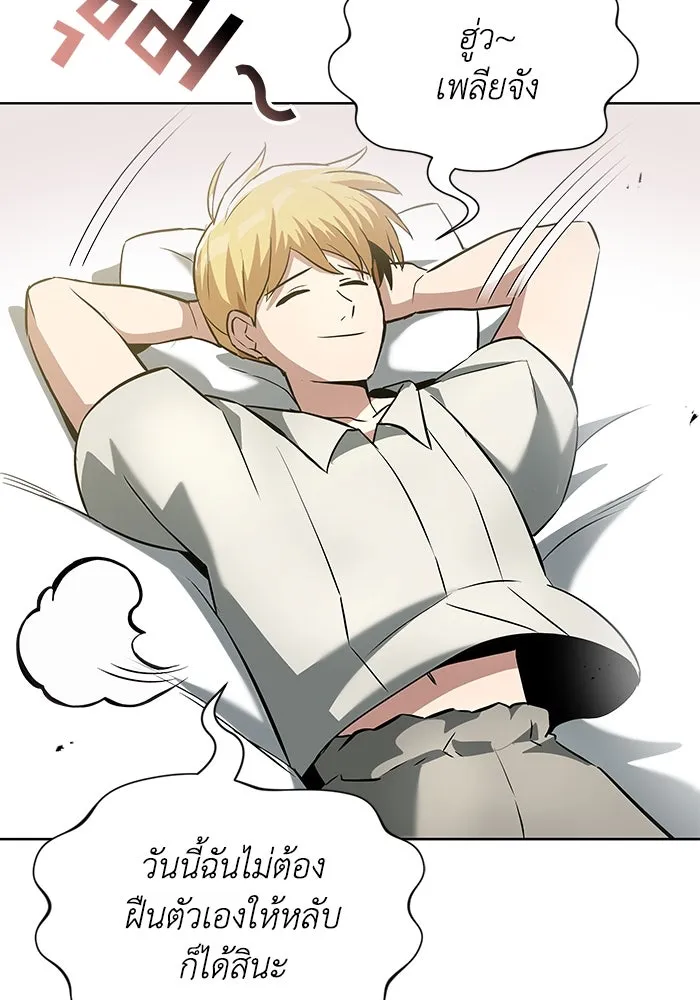 ชีวิตพลิกผันของลอร์ดผู้เกียจคร้าน ตอนที่ 28 ไม่จำเป็นต้องอยู่คนเดียว รูปที่ 74