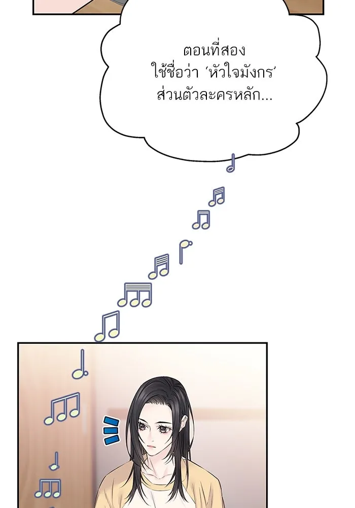 สลับรัก สลับชะตา ตอนที่ 27 รูปที่ 64