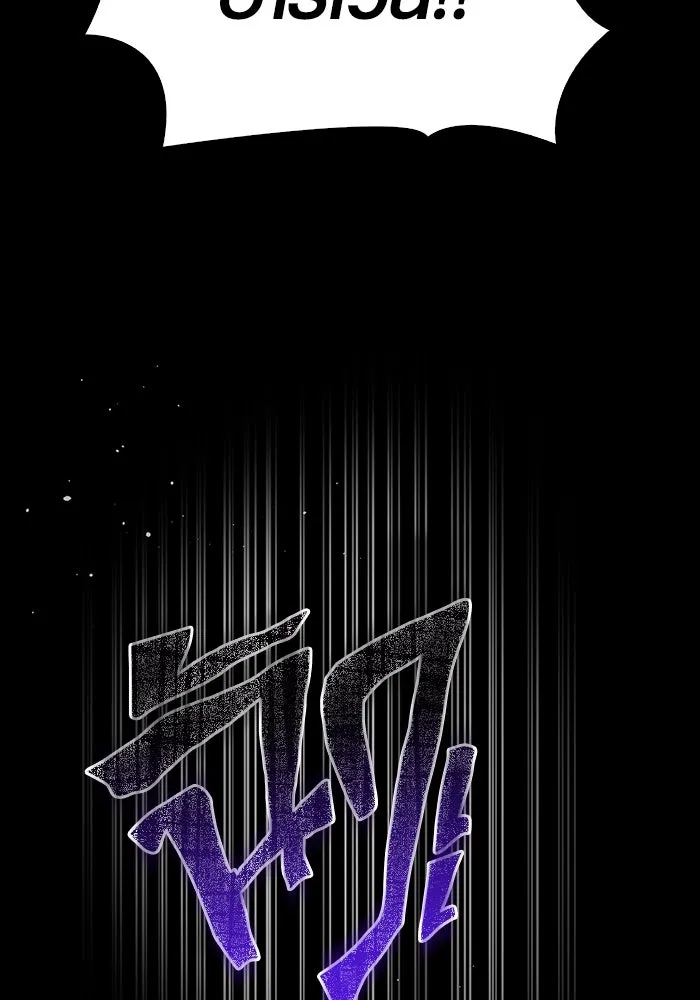 เอาชีวิตรอดในเกมฉบับคนเถื่อน ตอนที่ 80 เมฆครึ้มที่แท้จริง รูปที่ 106