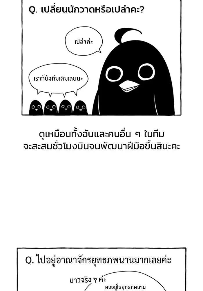 ชีวิตหลังเกษียณของผู้ย้อนเวลา ตอนที่ รีวิวซีซัน 2 รูปที่ 2