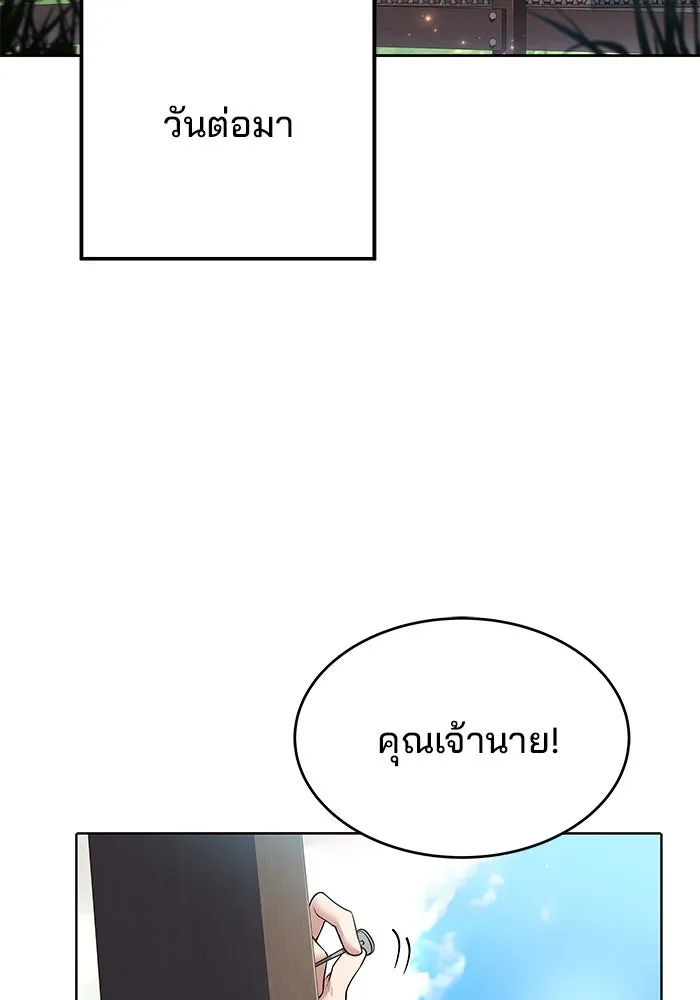 ครัวจอมเวท ตอนที่ 12 รูปที่ 46