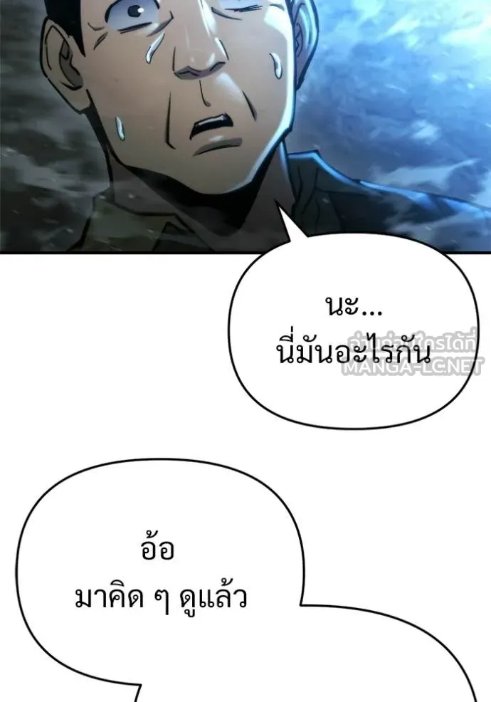 โกดังลับหลังโลกแตก ตอนที่ 63 รูปที่ 109