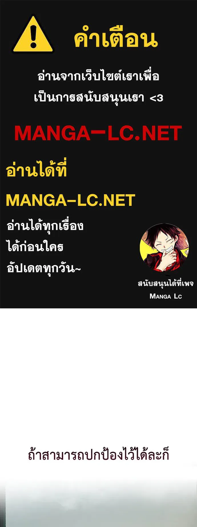มัจจุราชชุดแดง ตอนที่ 26 รูปที่ 1