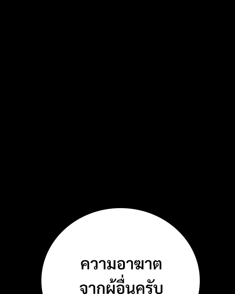 บอกมาค่าตัวเท่าไหร่ ตอนที่ 20 รูปที่ 332